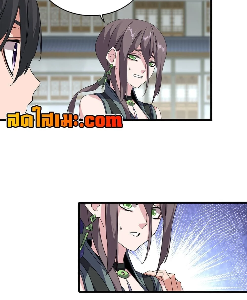 Magic Emperor Chap 918 - Next Chap 919