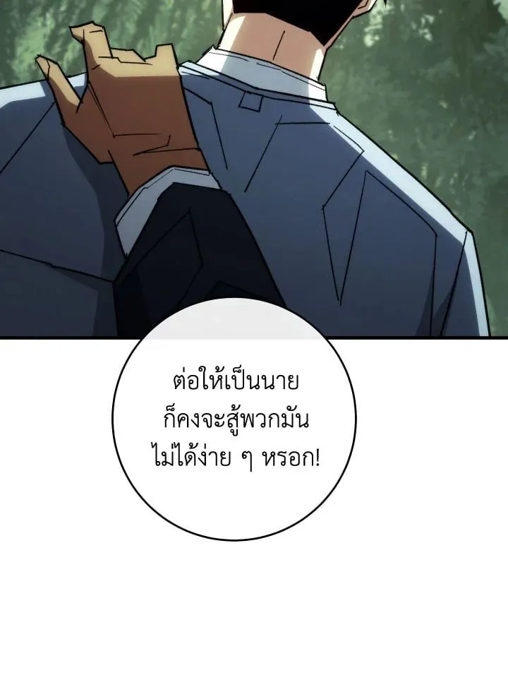 The Hero Returns Chap 85 - Next Chap 86