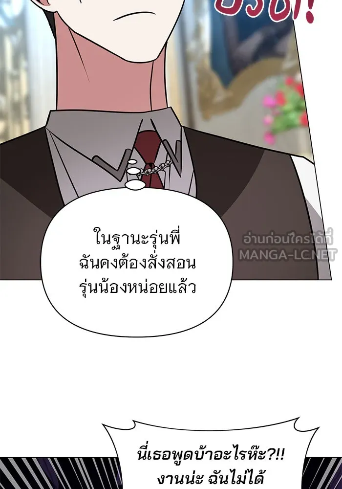 The Academy Is Doomed Chap 62 - Next Chap 63