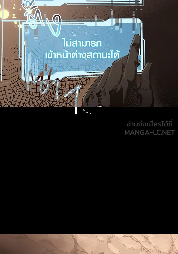 I Obtained a Mythic Item – พลิกชะตาคว้าไอเทมระดับเทพ Chap 2 - Next Chap 3