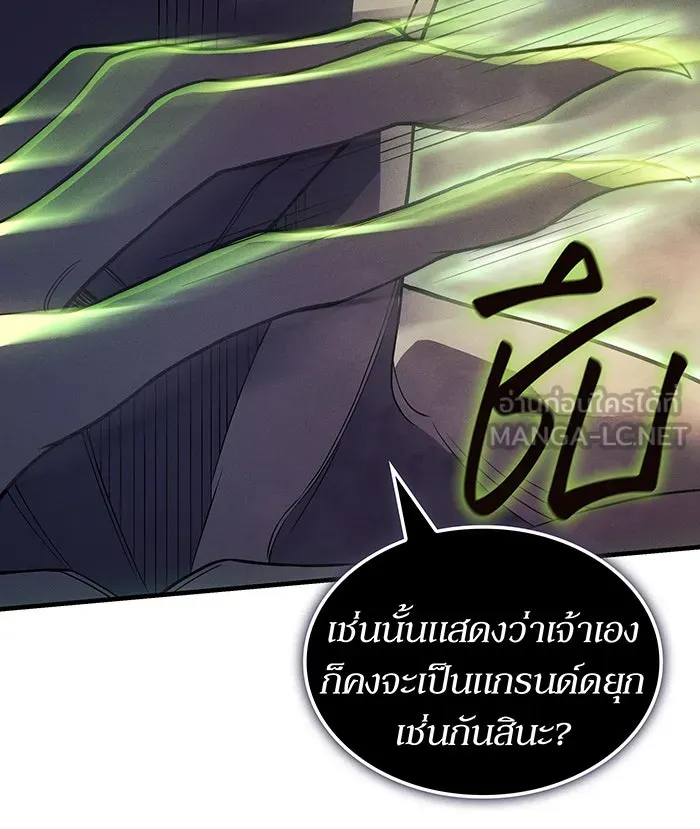 Regressing With the King’s Power – เกิดใหม่พร้อมพลังแห่งราชัน Chap 76 - Next Chap 77