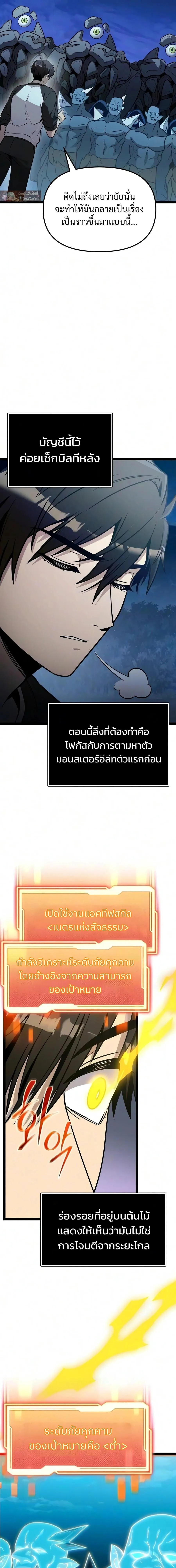 I Obtained a Mythic Item – พลิกชะตาคว้าไอเทมระดับเทพ Chap 182 - Next Chap 183