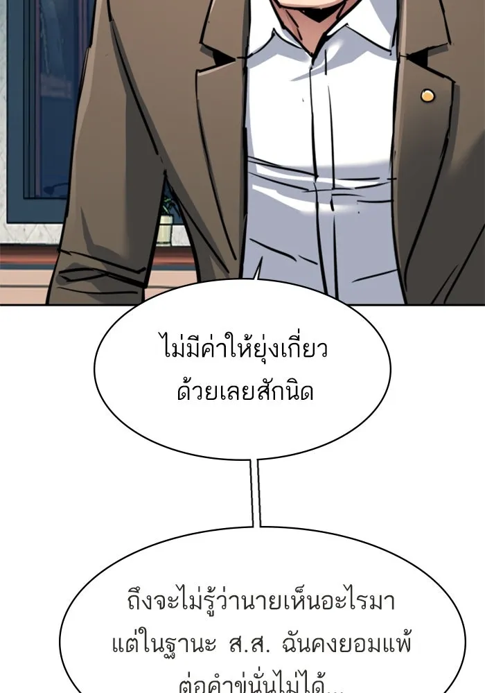 Mercenary Enrollment Chap 234 - Next Chap 235