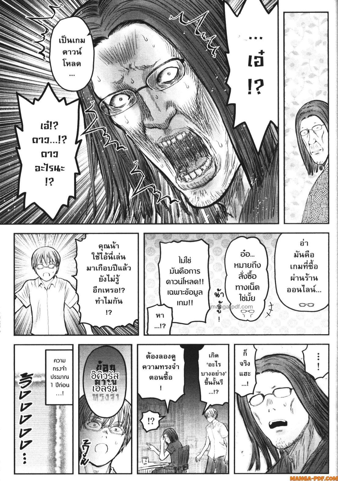 Isekai Ojisan Chap 50 - Next Chap 51