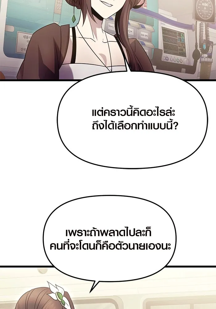 I Obtained a Mythic Item – พลิกชะตาคว้าไอเทมระดับเทพ Chap 79 - Next Chap 80
