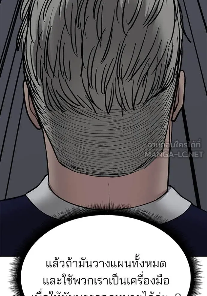 The Bully in Charge Chap 155 - Next Chap 156
