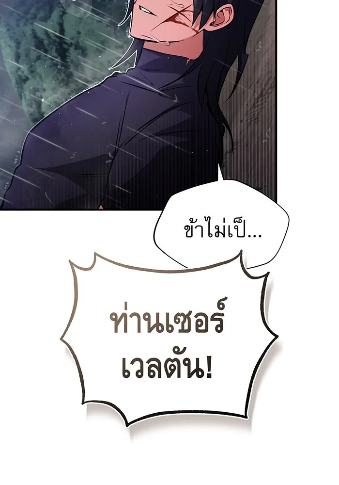 The Dark Magician Transmigrates After 66666 Years – จอมเวทเกิดใหม่ในรอบ 66666 ปี Chap 45 - Next Chap 46