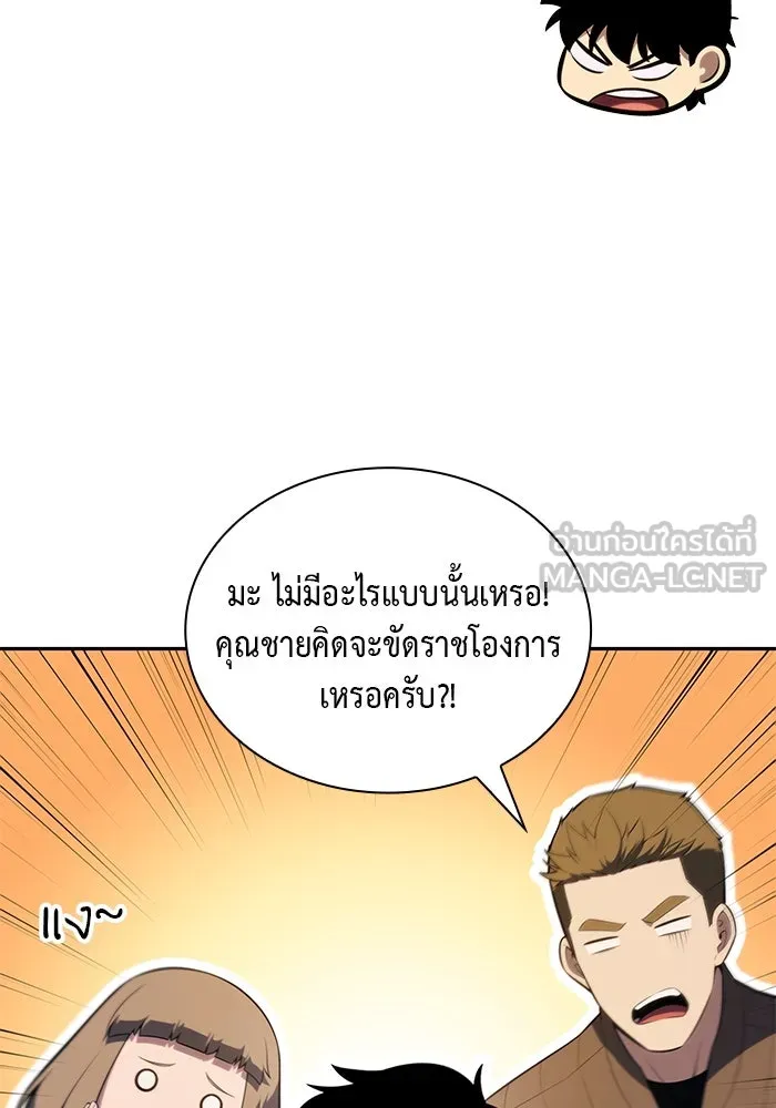 The Regressed Son of a Duke is an Assassin – ลูกชายคนเล็กของดยุกคือมือสังหาร Chap 69 - Next Chap 70