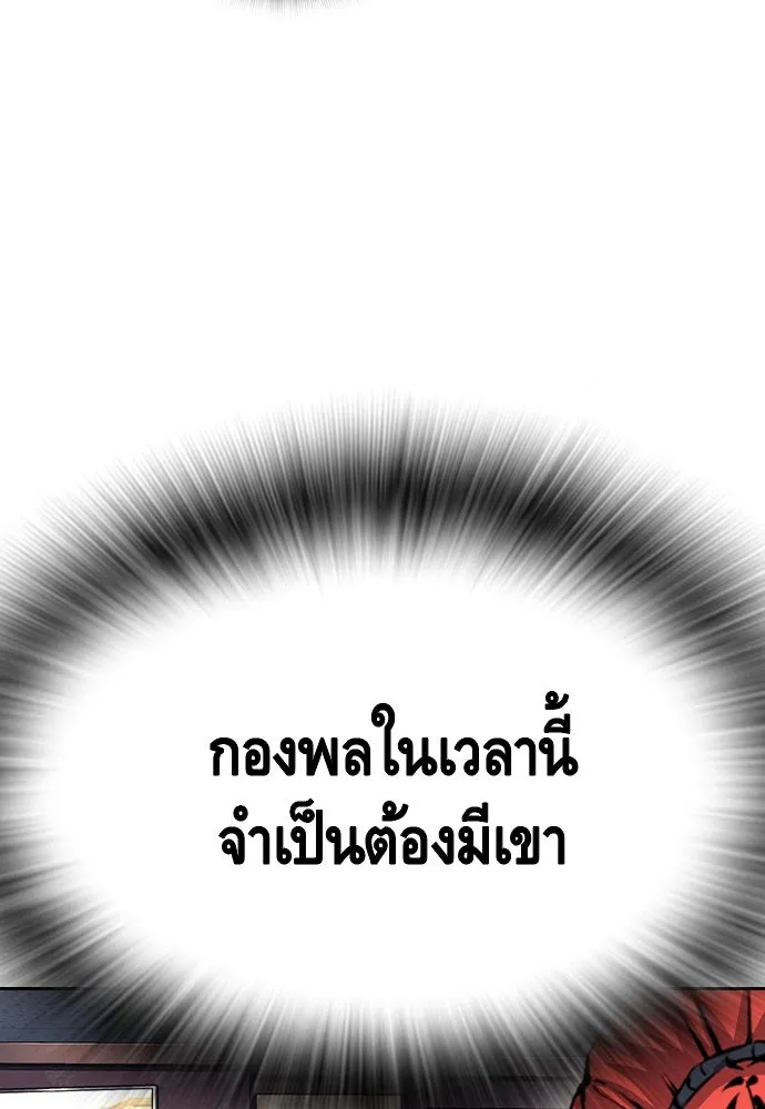 King Game Chap 96 - Next Chap 97