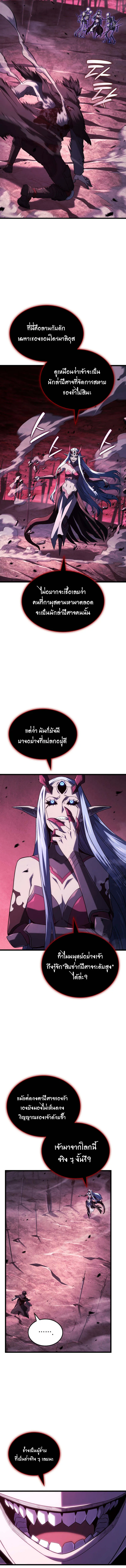 Revenge of the Iron-Blooded Sword Hound Chap 107 - Next Chap 108