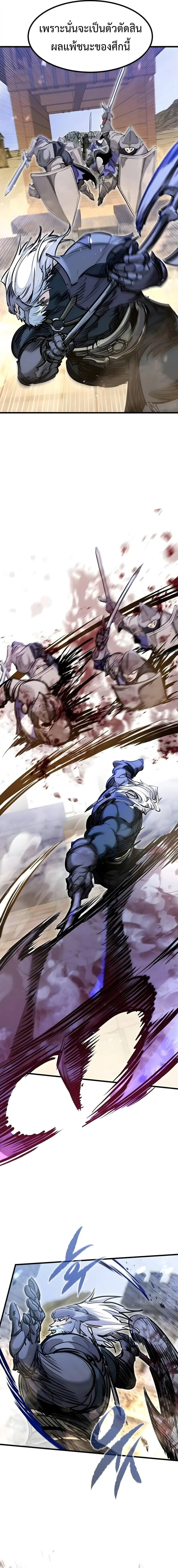 The Regressed Mercenary’s Machinations Chap 75 - Next Chap 76
