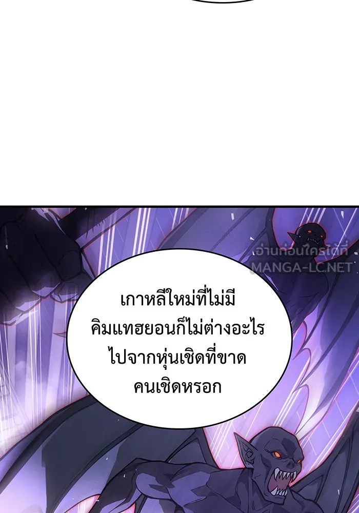 Regressing With the King’s Power – เกิดใหม่พร้อมพลังแห่งราชัน Chap 116 - Next Chap 117