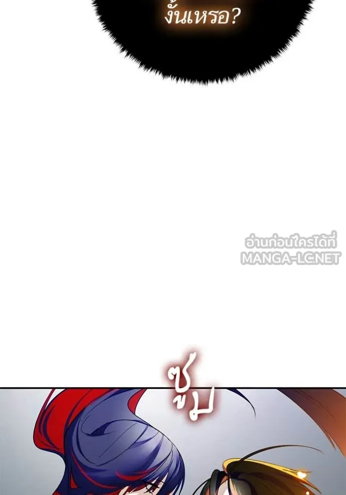 Return to Player Chap 200 - Next Chap 201