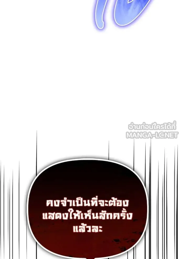 Superhuman Battlefield Chap 126 - Next Chap 127