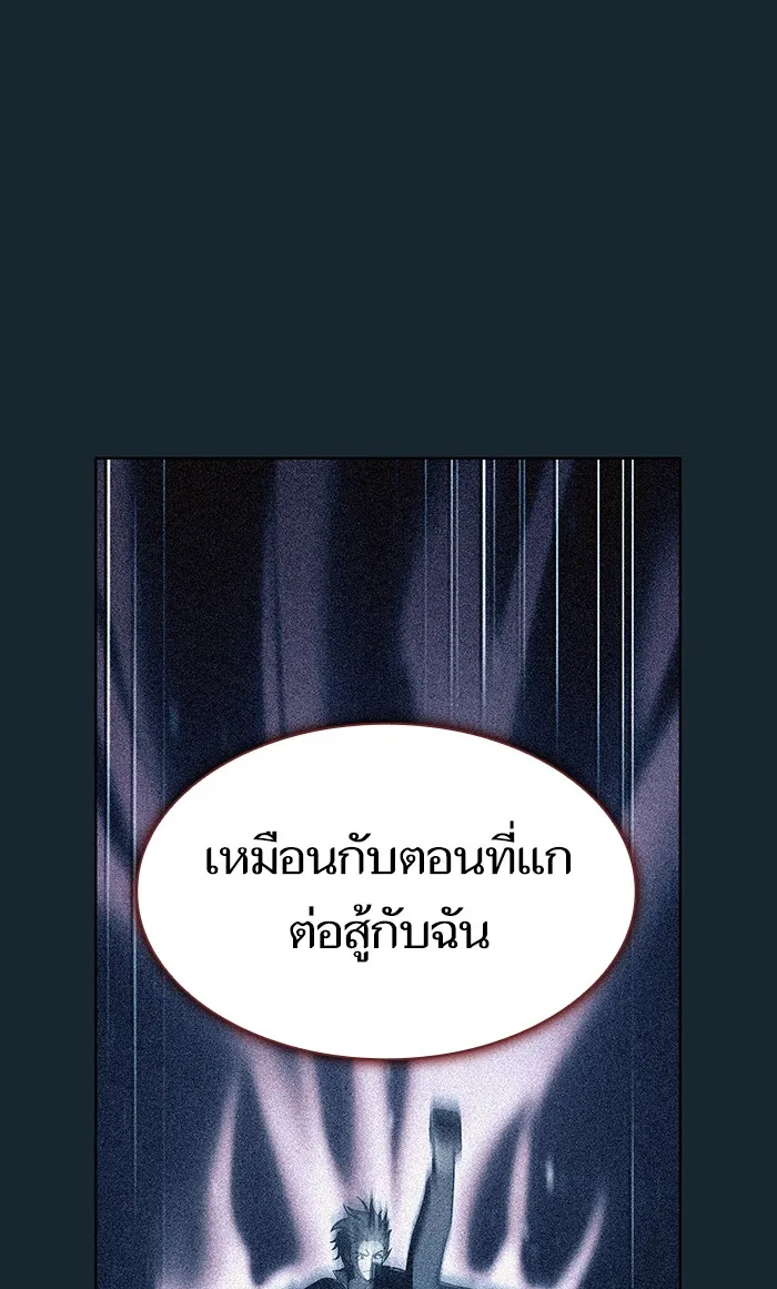 The Tutorial Tower of the Advanced Player – ผู้เล่นขั้นเทพแห่งหอคอยฝึกสอน Chap 67 - Next Chap 68