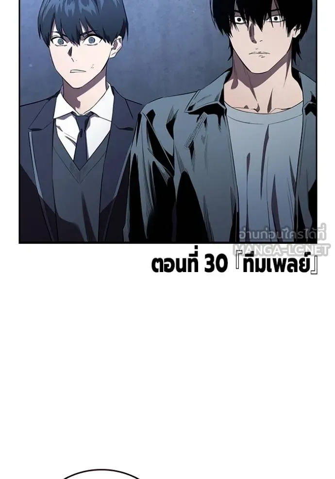 The Great War Chap 30 - Next Chap 31