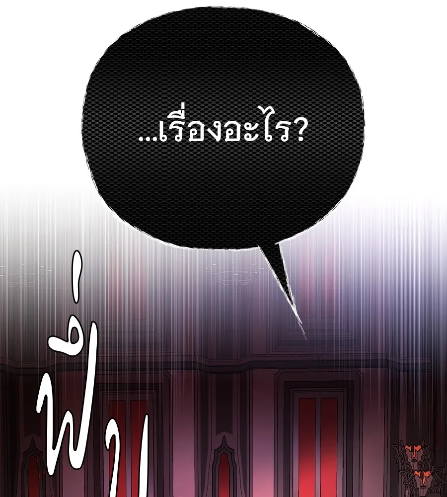 The Dark Magician Transmigrates After 66666 Years – จอมเวทเกิดใหม่ในรอบ 66666 ปี Chap 152 - Next Chap 153