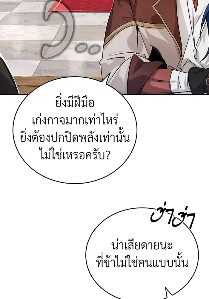 The Dark Magician Transmigrates After 66666 Years – จอมเวทเกิดใหม่ในรอบ 66666 ปี Chap 92 - Next Chap 93