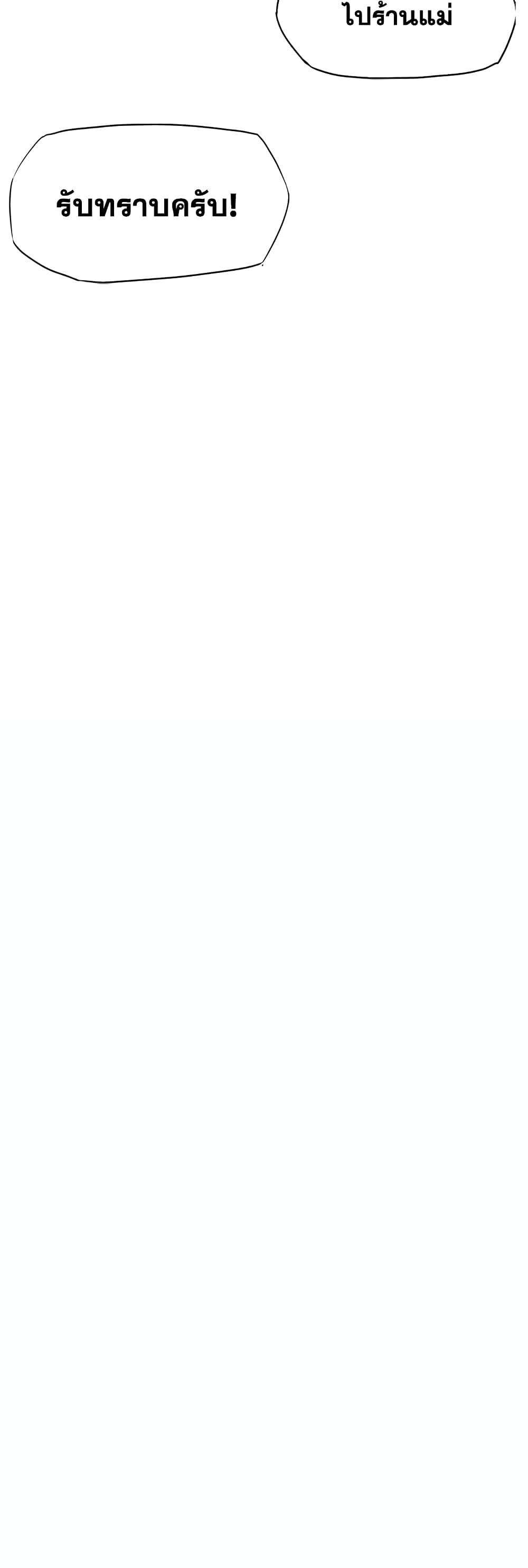 Boss in School Chap 42 - Next Chap 43