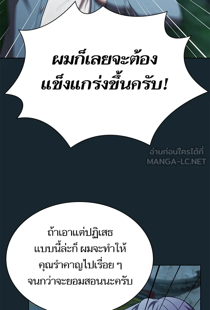 The Tutorial Tower of the Advanced Player – ผู้เล่นขั้นเทพแห่งหอคอยฝึกสอน Chap 77 - Next Chap 78
