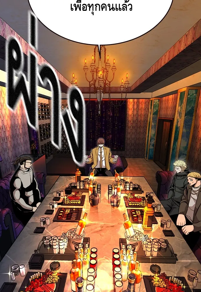 King Game Chap 95 - Next Chap 96