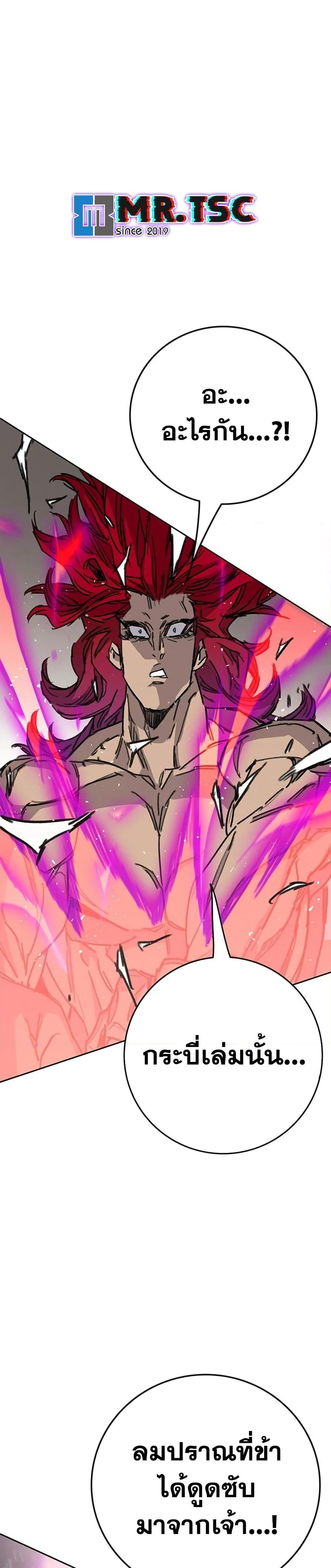 The Undefeatable Swordsman Chap 247 - Next Chap 248