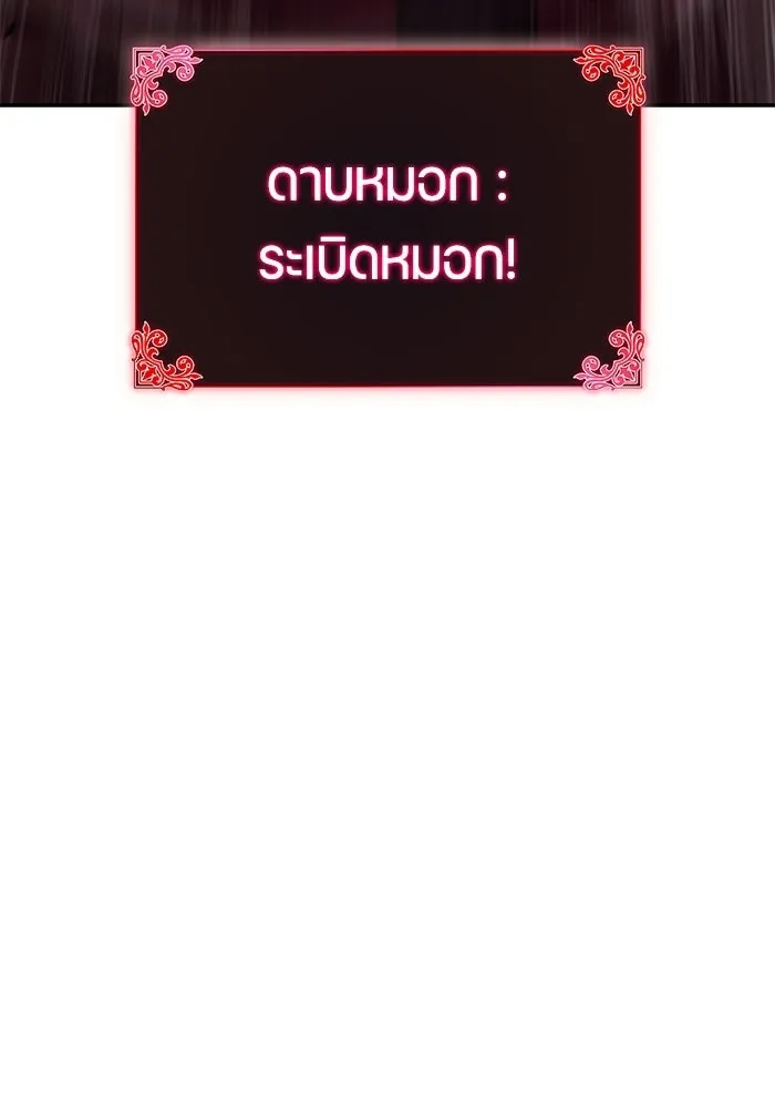 The Regressed Son of a Duke is an Assassin – ลูกชายคนเล็กของดยุกคือมือสังหาร Chap 92 - Next Chap 93