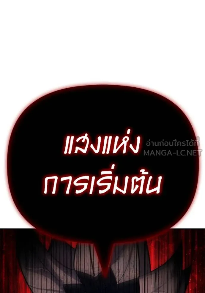 Superhuman Battlefield Chap 140 - Next Chap 141