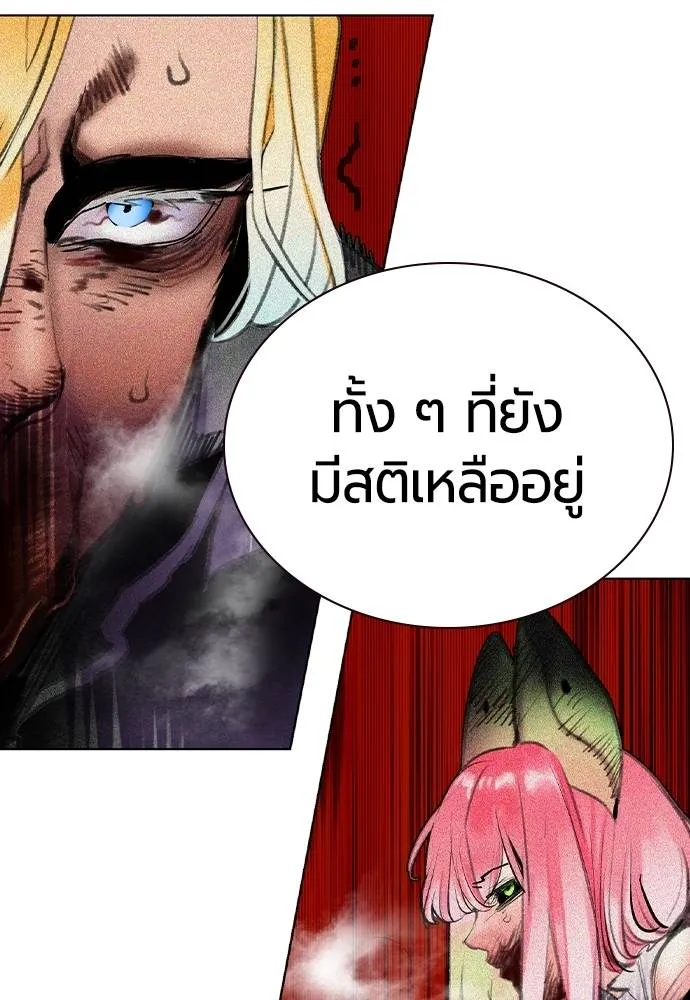 Jungle Juice Chap 138 - Next Chap 139