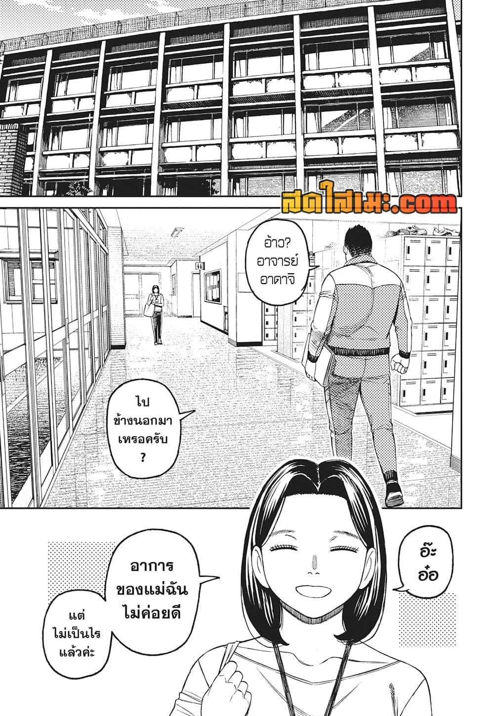 DANDADAN Chap 180 - Next Chap 181