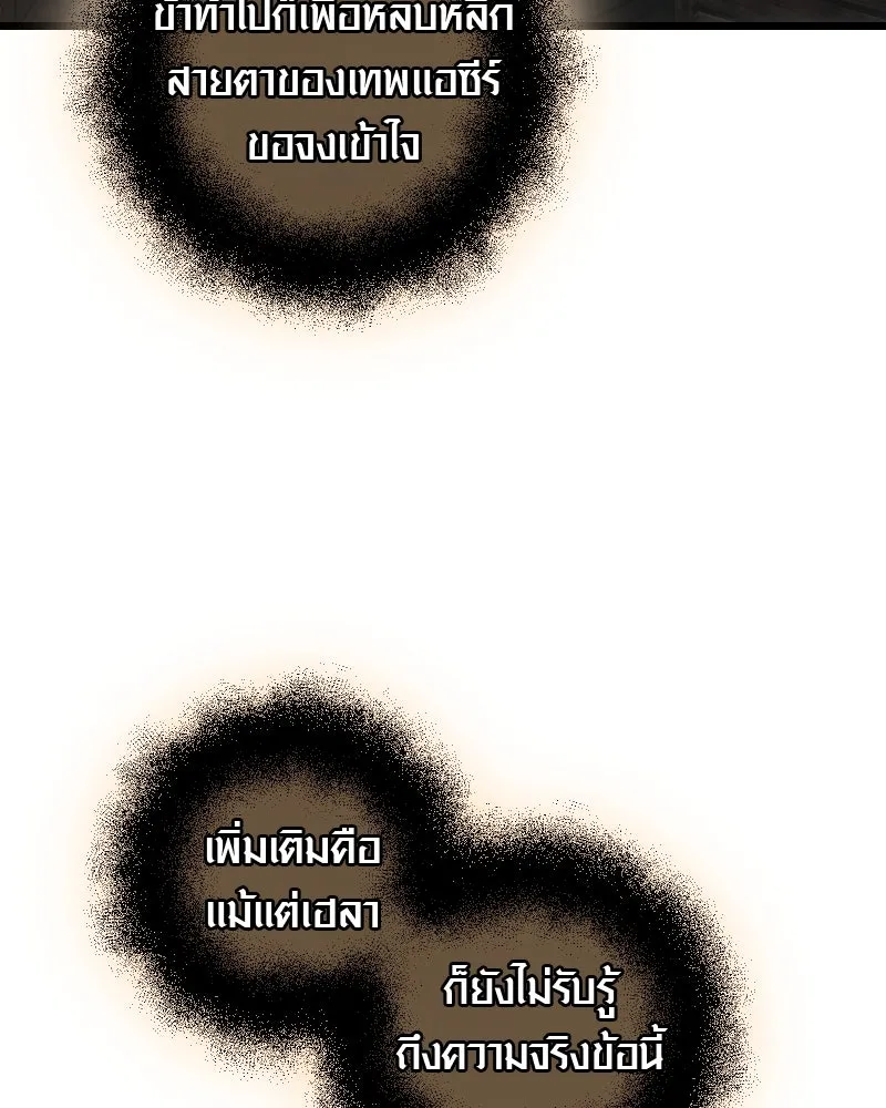 I Obtained a Mythic Item – พลิกชะตาคว้าไอเทมระดับเทพ Chap 90 - Next Chap 91