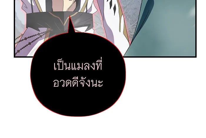 The Dark Magician Transmigrates After 66666 Years – จอมเวทเกิดใหม่ในรอบ 66666 ปี Chap 116 - Next Chap 117