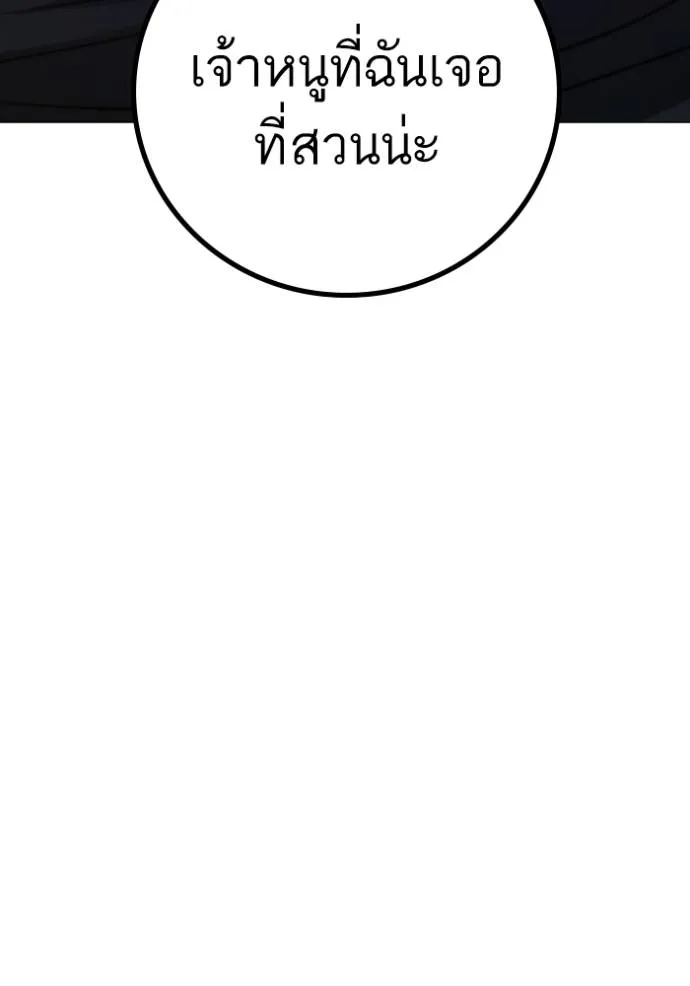 Reality Quest Chap 136 - Next Chap 137