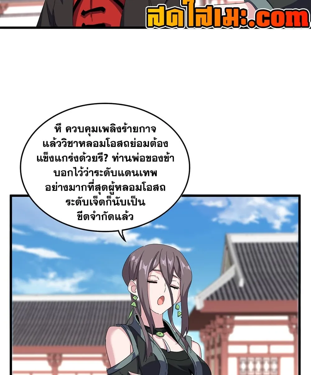 Magic Emperor Chap 904 - Next Chap 905