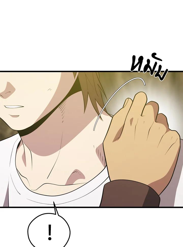 Seoul Station’s Necromancer Chap 92 - Next Chap 93