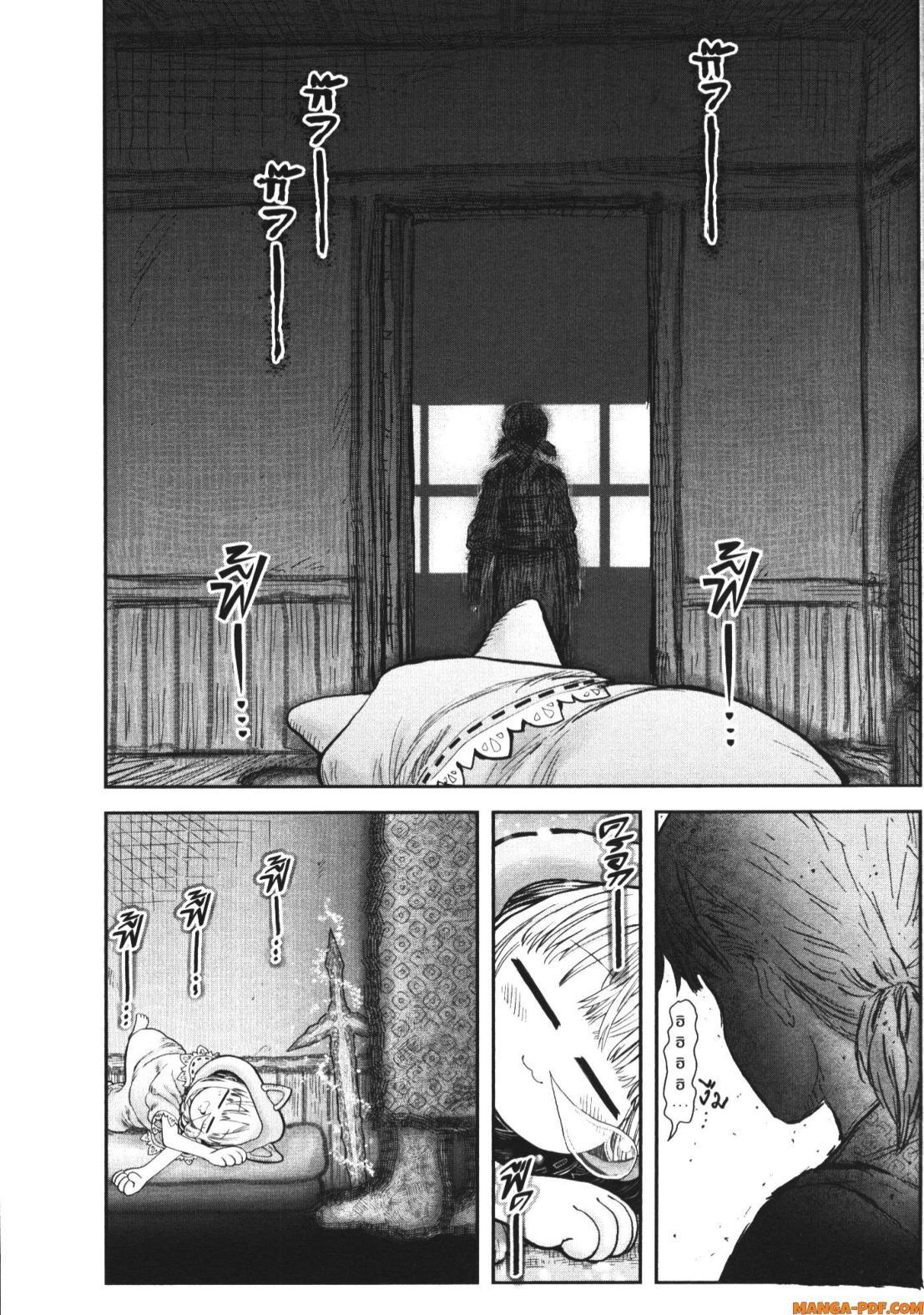 Isekai Ojisan Chap 52 - Next Chap 53