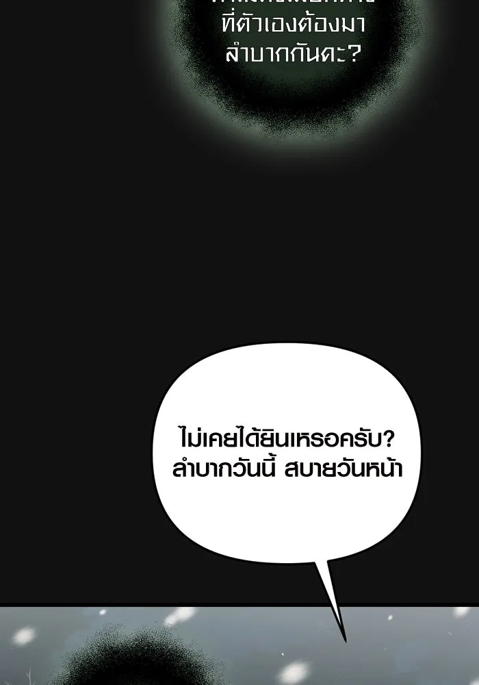 I Obtained a Mythic Item – พลิกชะตาคว้าไอเทมระดับเทพ Chap 88 - Next Chap 89