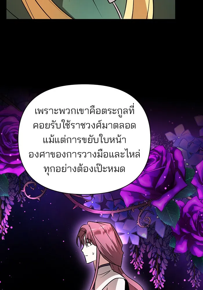 The Academy Is Doomed Chap 63 - Next Chap 64