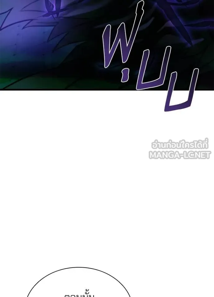 Villain To Kill Chap 204 - Next Chap 205