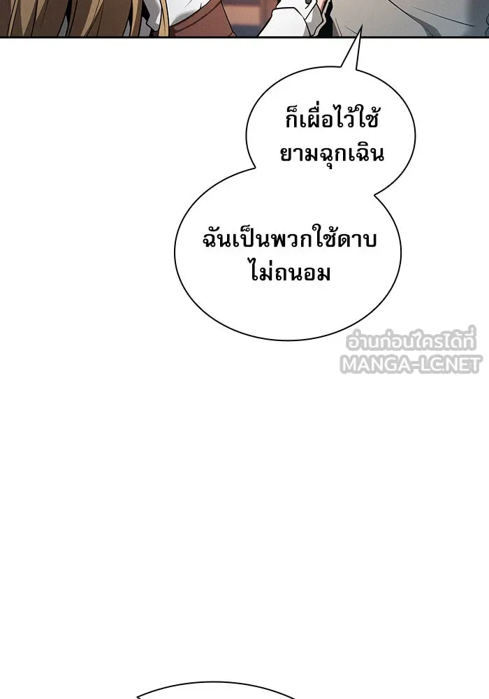 Academy’s Genius Swordmaster – นักดาบอัจฉริยะจากอะคาเดมี Chap 9 - Next Chap 10