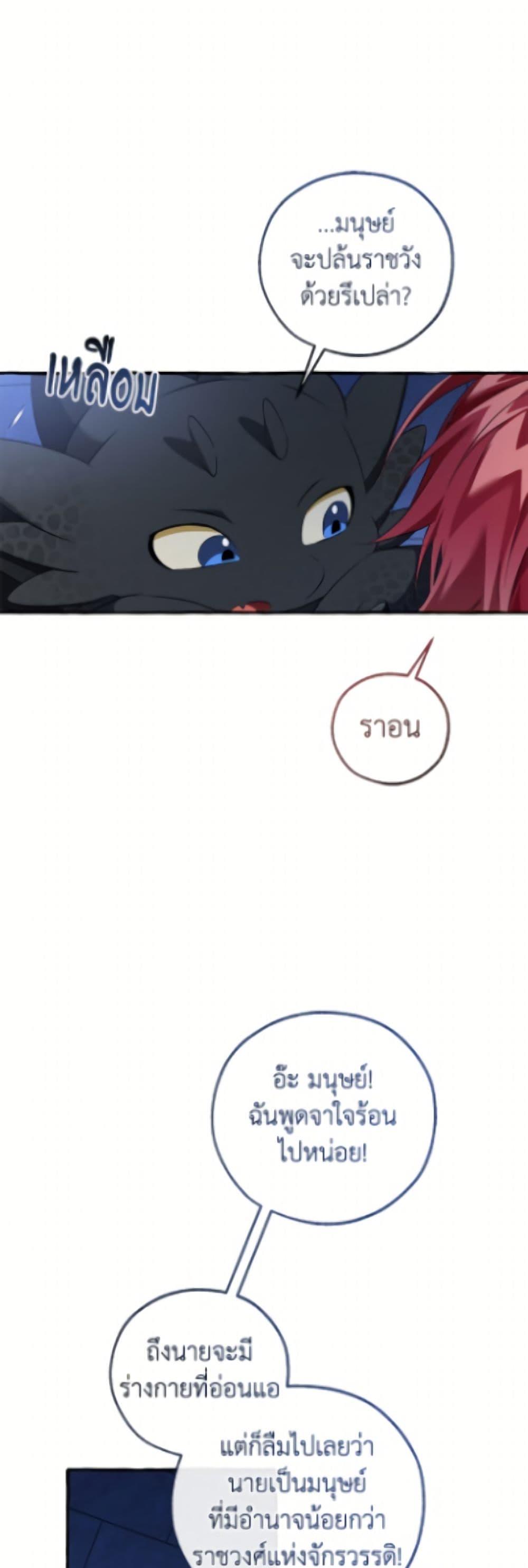 Trash of the Count’s Family Chap 172 - Next Chap 173