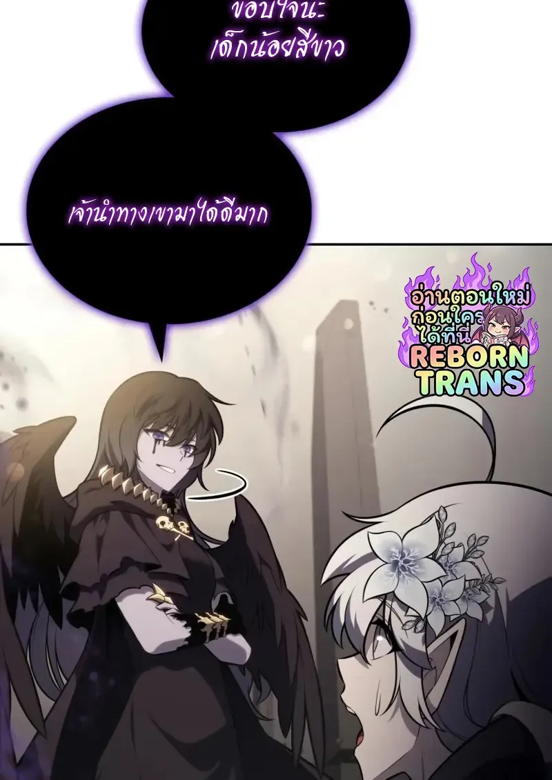 The Regressed Son of a Duke is an Assassin – ลูกชายคนเล็กของดยุกคือมือสังหาร Chap 114 - Next Chap 115