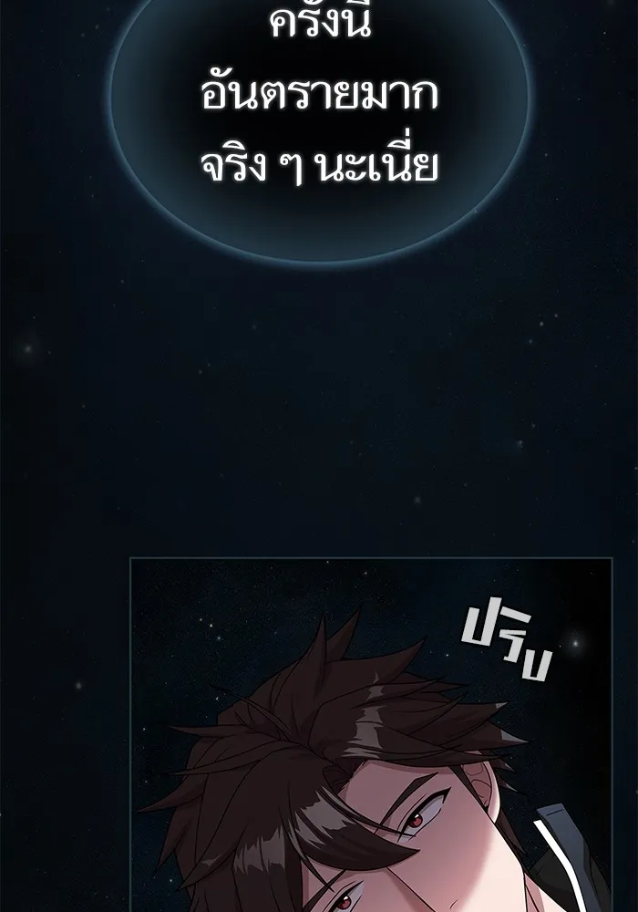 The Tutorial Tower of the Advanced Player – ผู้เล่นขั้นเทพแห่งหอคอยฝึกสอน Chap 190 - Next Chap 191