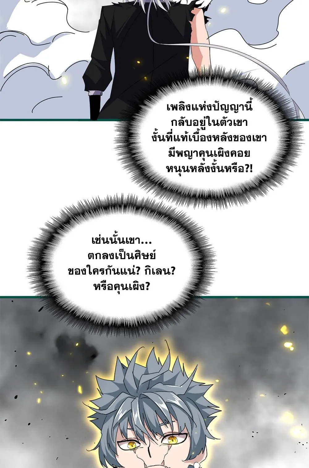 Magic Emperor Chap 725 - Next Chap 726