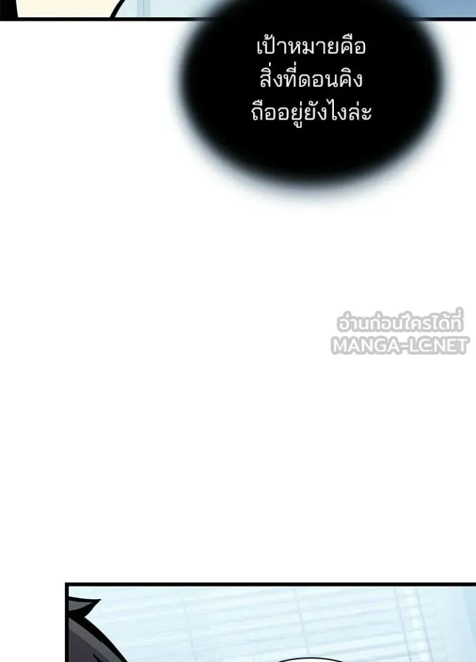 Villain To Kill Chap 228 - Next Chap 229