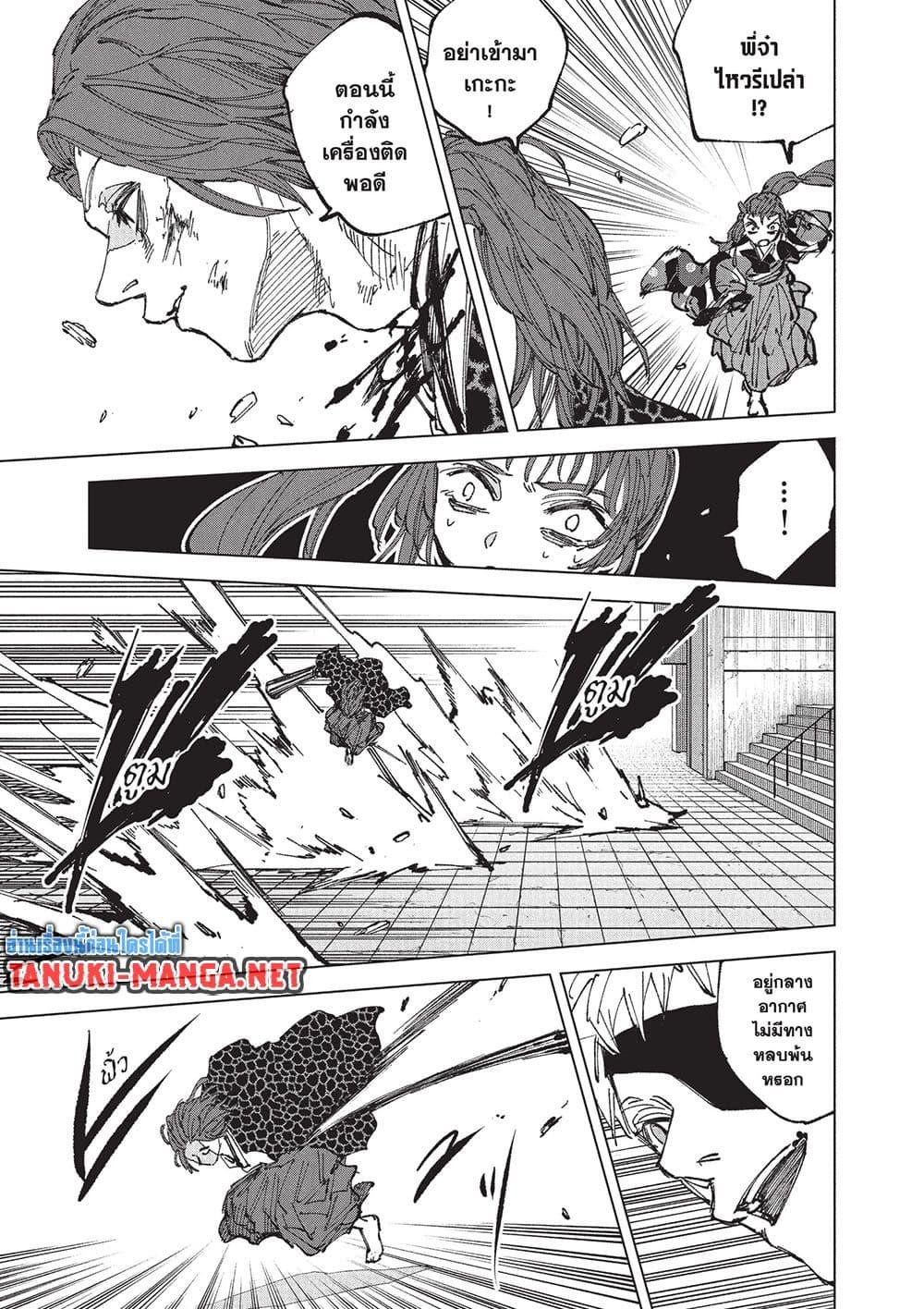 Sakamoto Days Chap 258 - Next Chap 259