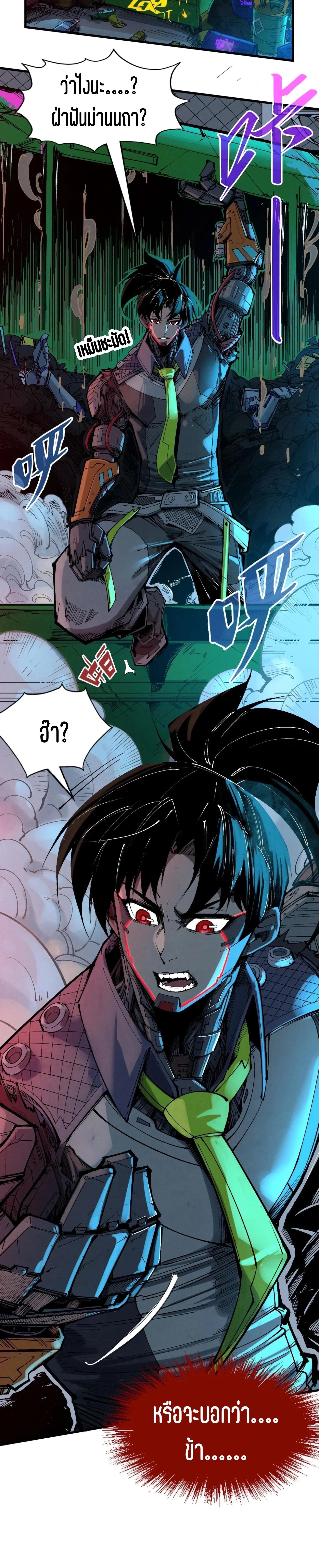 The Eternal Supreme Chap 340.1 - Next Chap 341.1