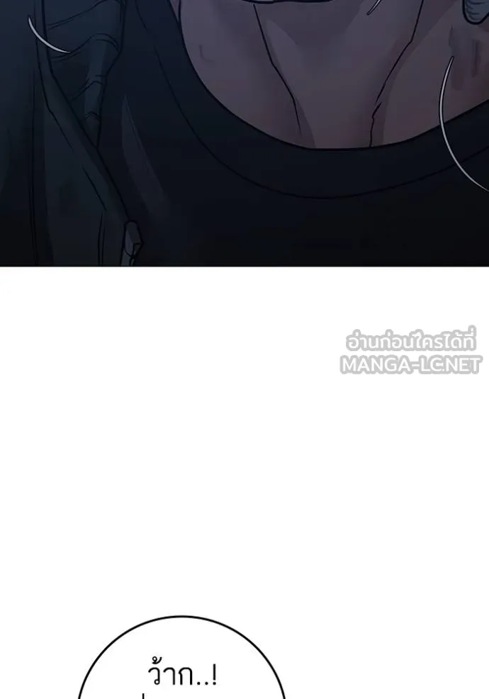 Reality Quest Chap 151 - Next Chap 152