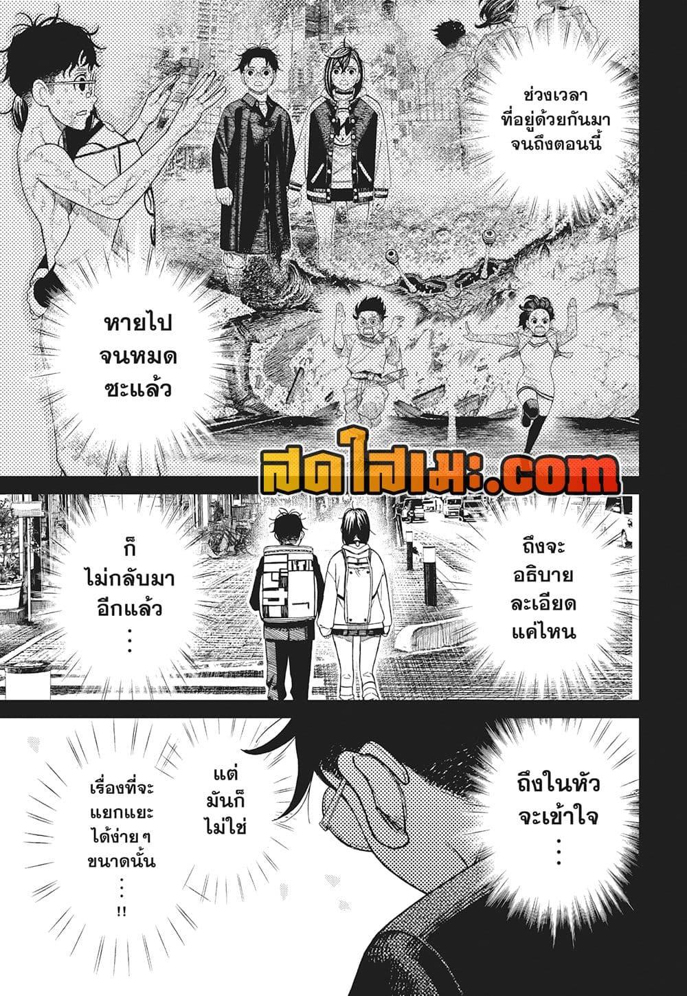 DANDADAN Chap 214 - Next Chap 215