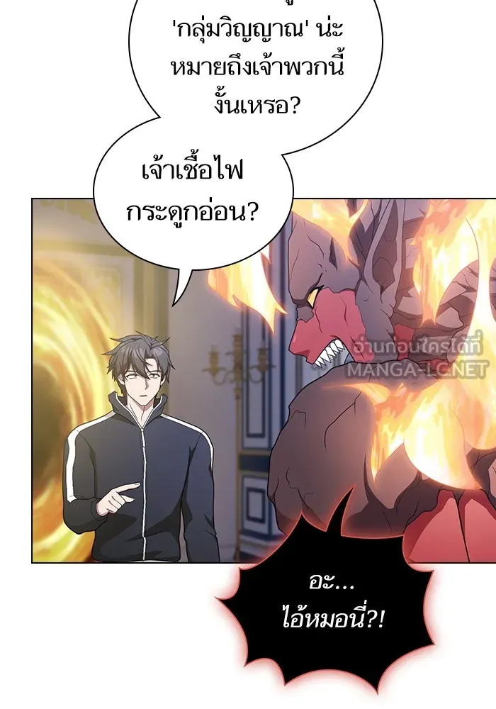 The Tutorial Tower of the Advanced Player – ผู้เล่นขั้นเทพแห่งหอคอยฝึกสอน Chap 170 - Next Chap 171
